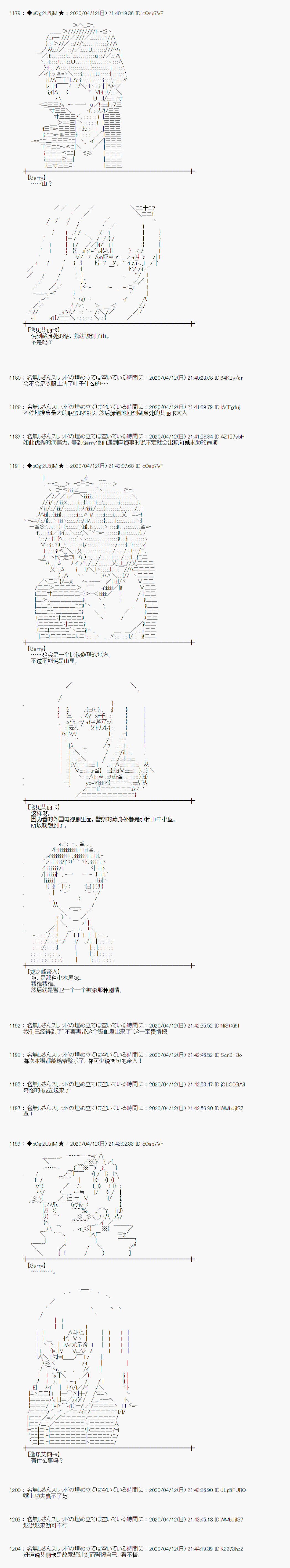 第35话20