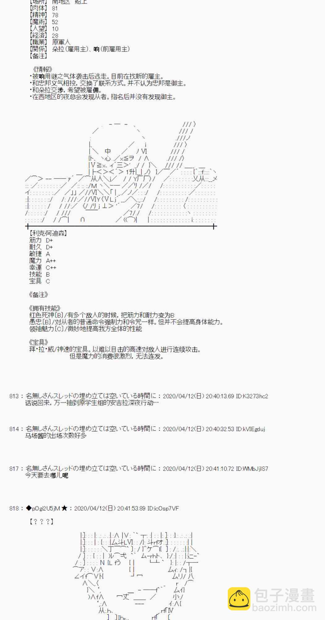 第35话28