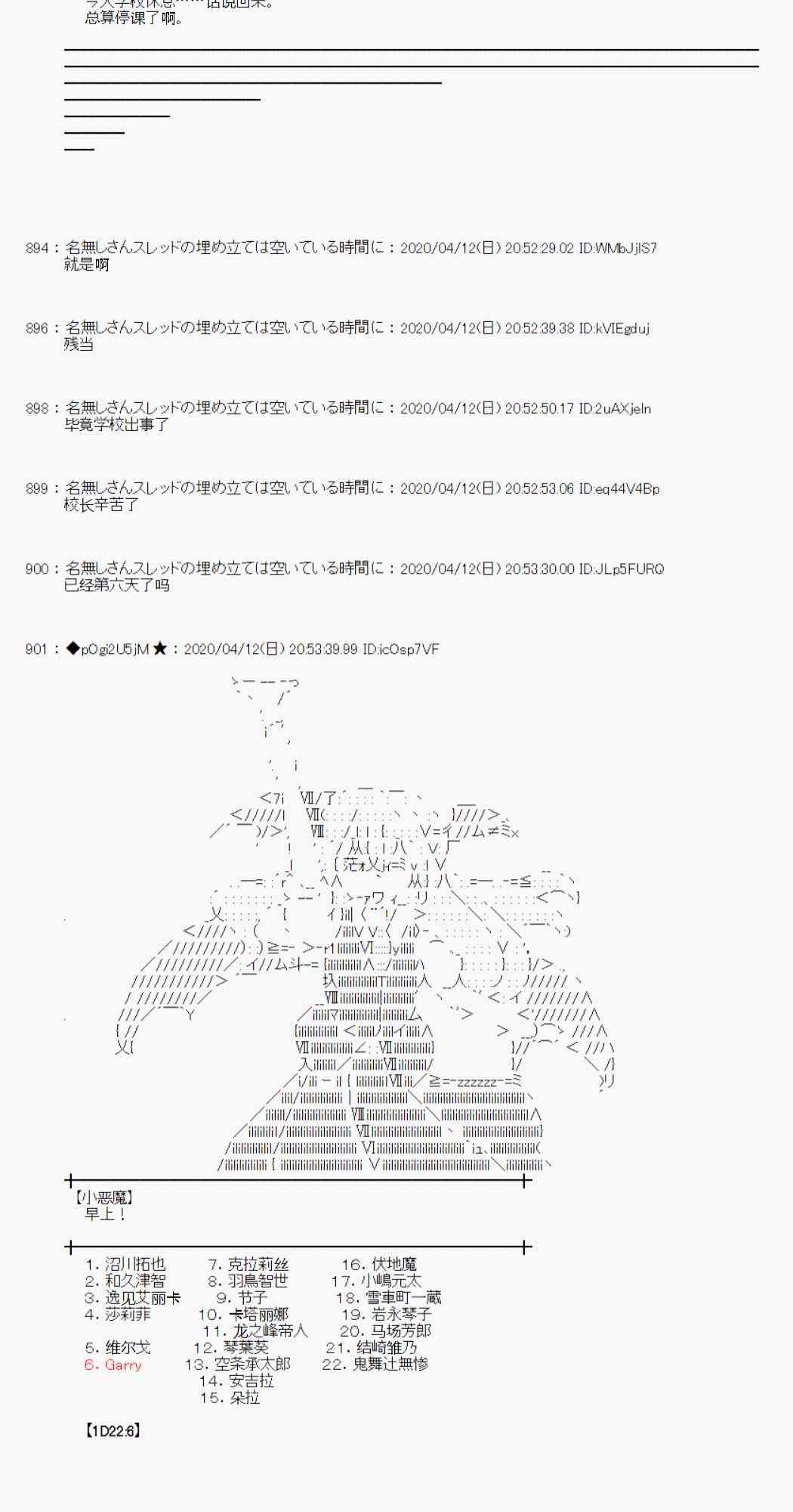第35话38