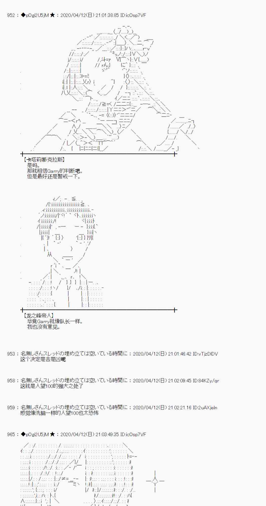 第35话44