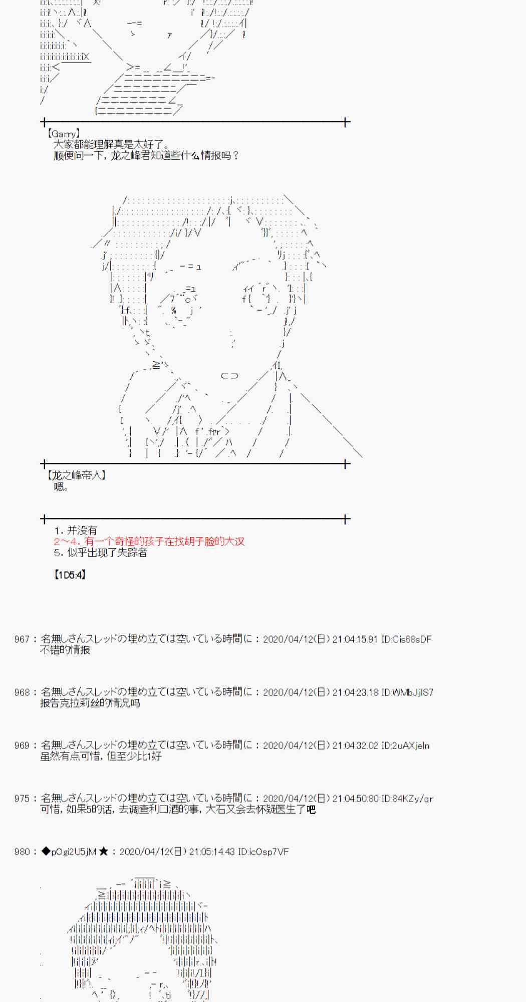 第35话45