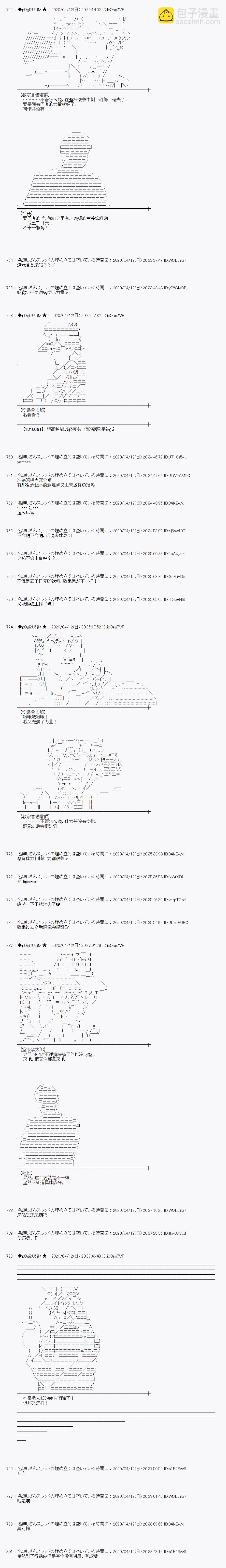第35话6