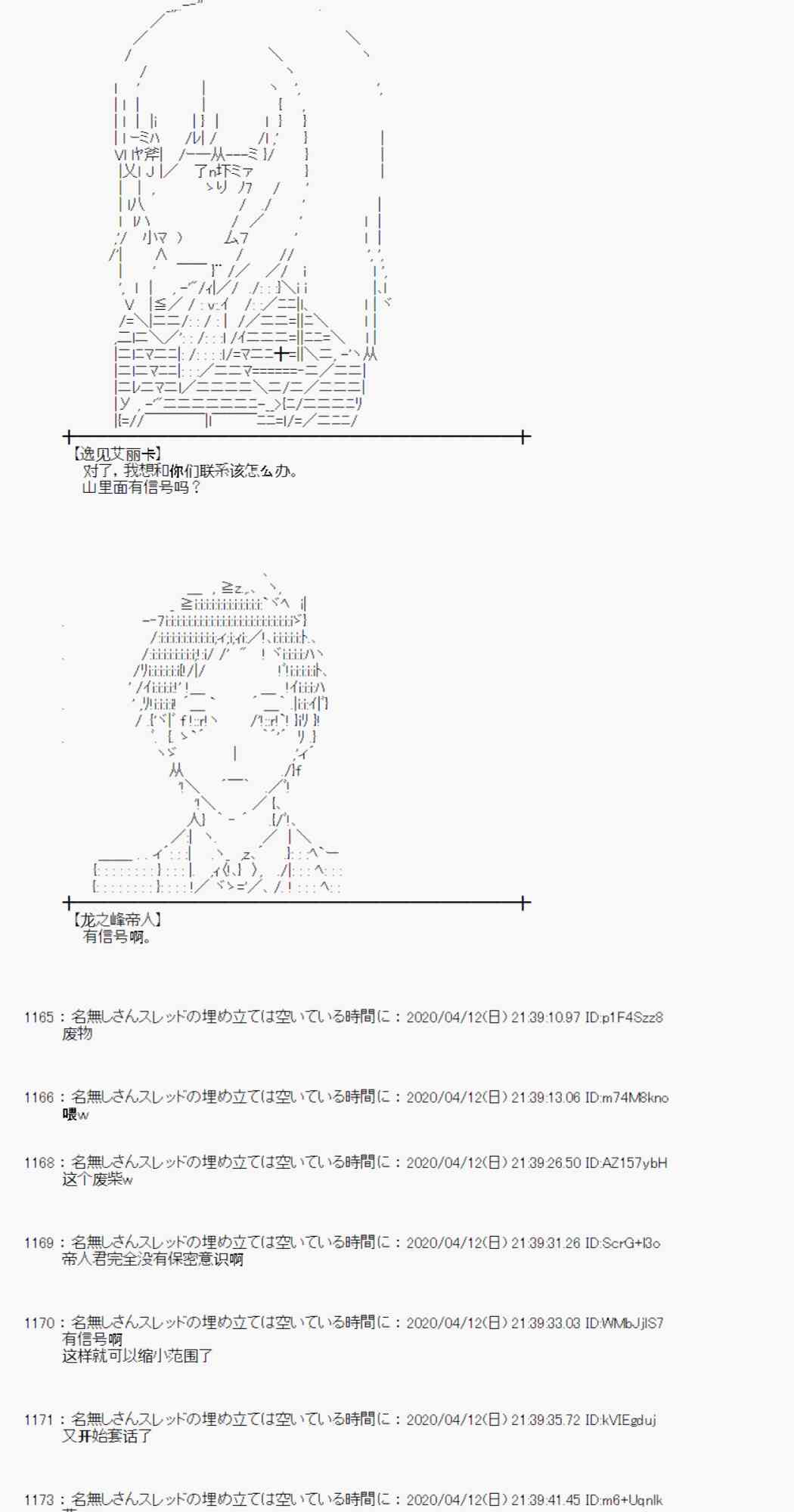 第35话73