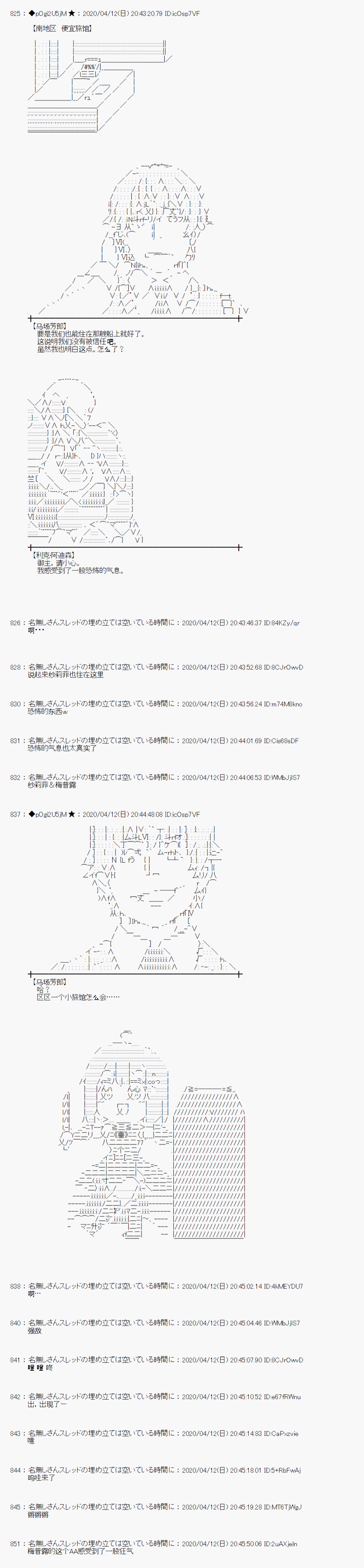 第35话8