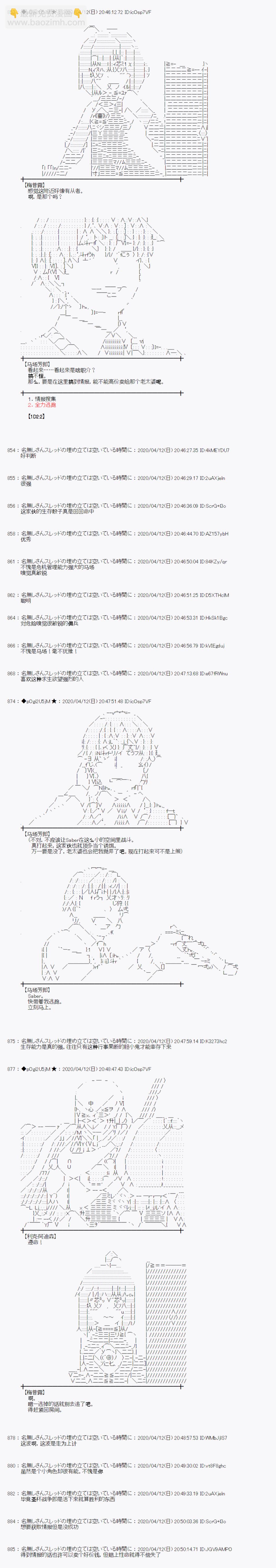 第35话9
