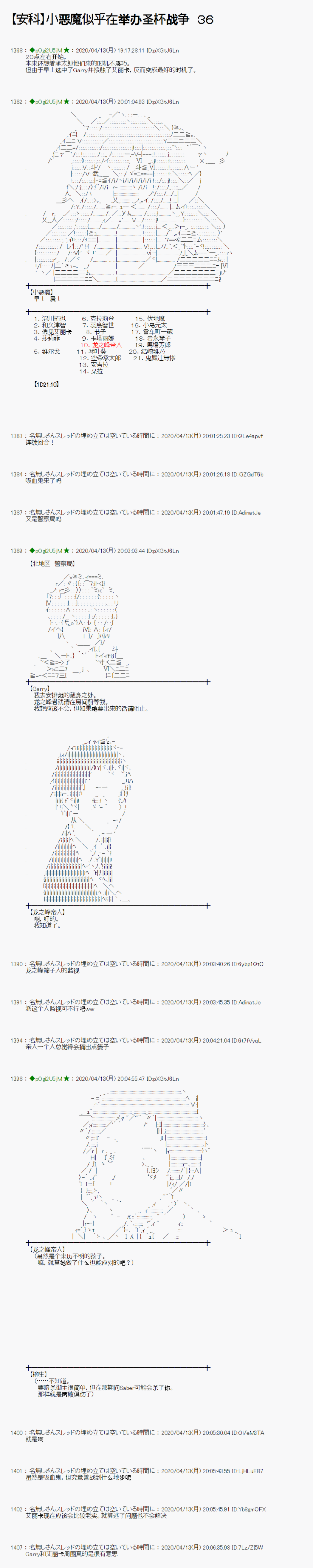 第36话0