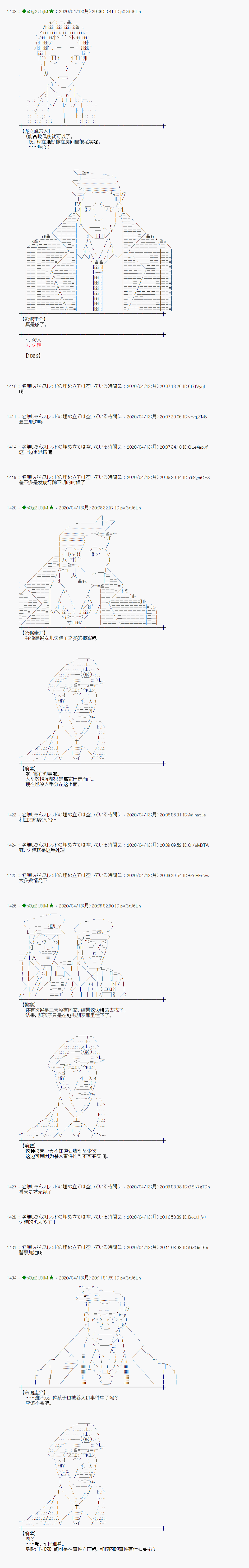 第36话1
