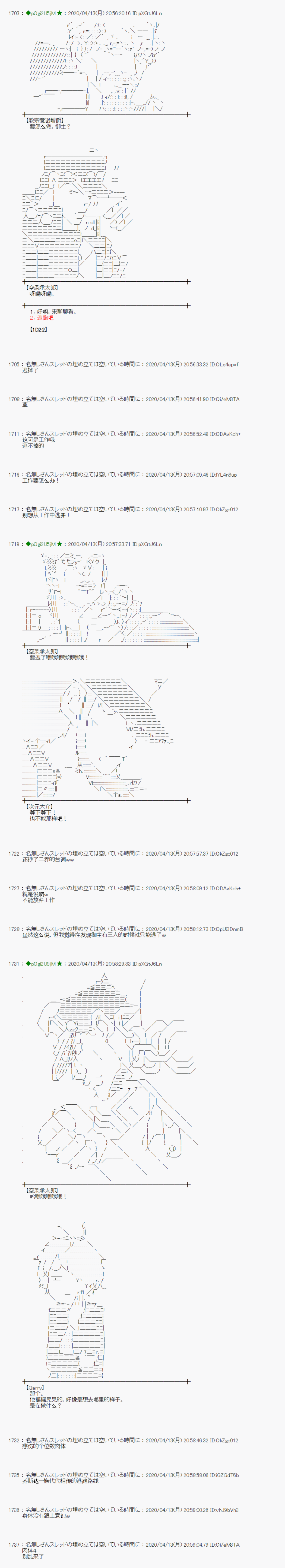 第36话10