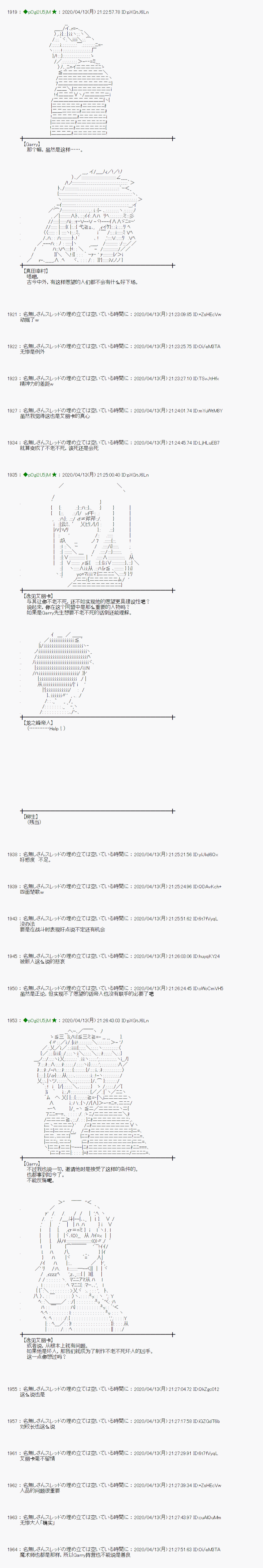 第36话16