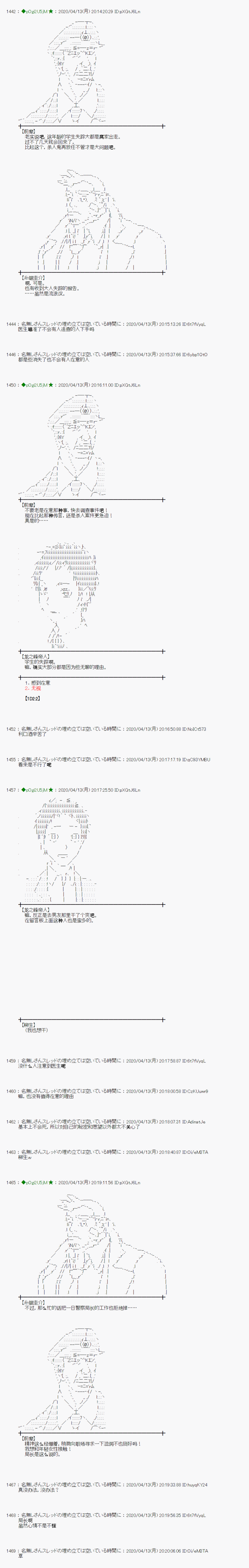 第36话2