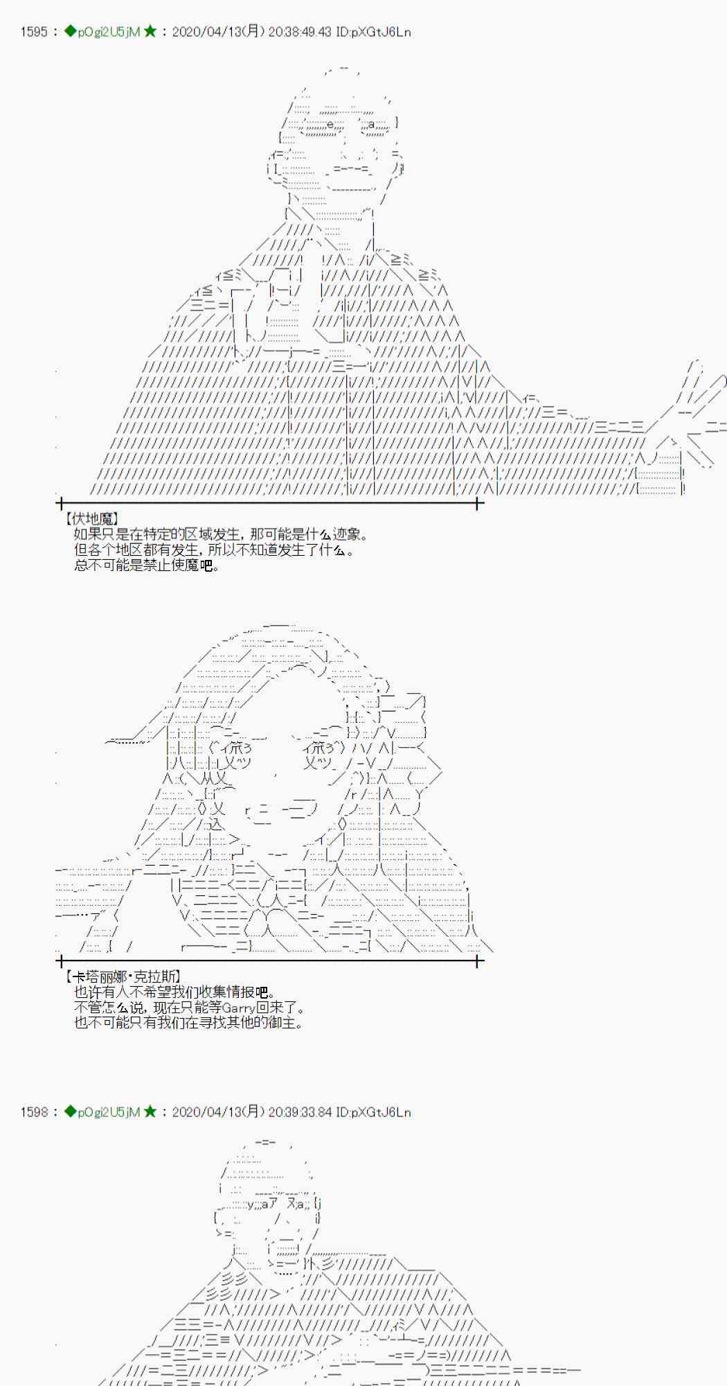 第36话23
