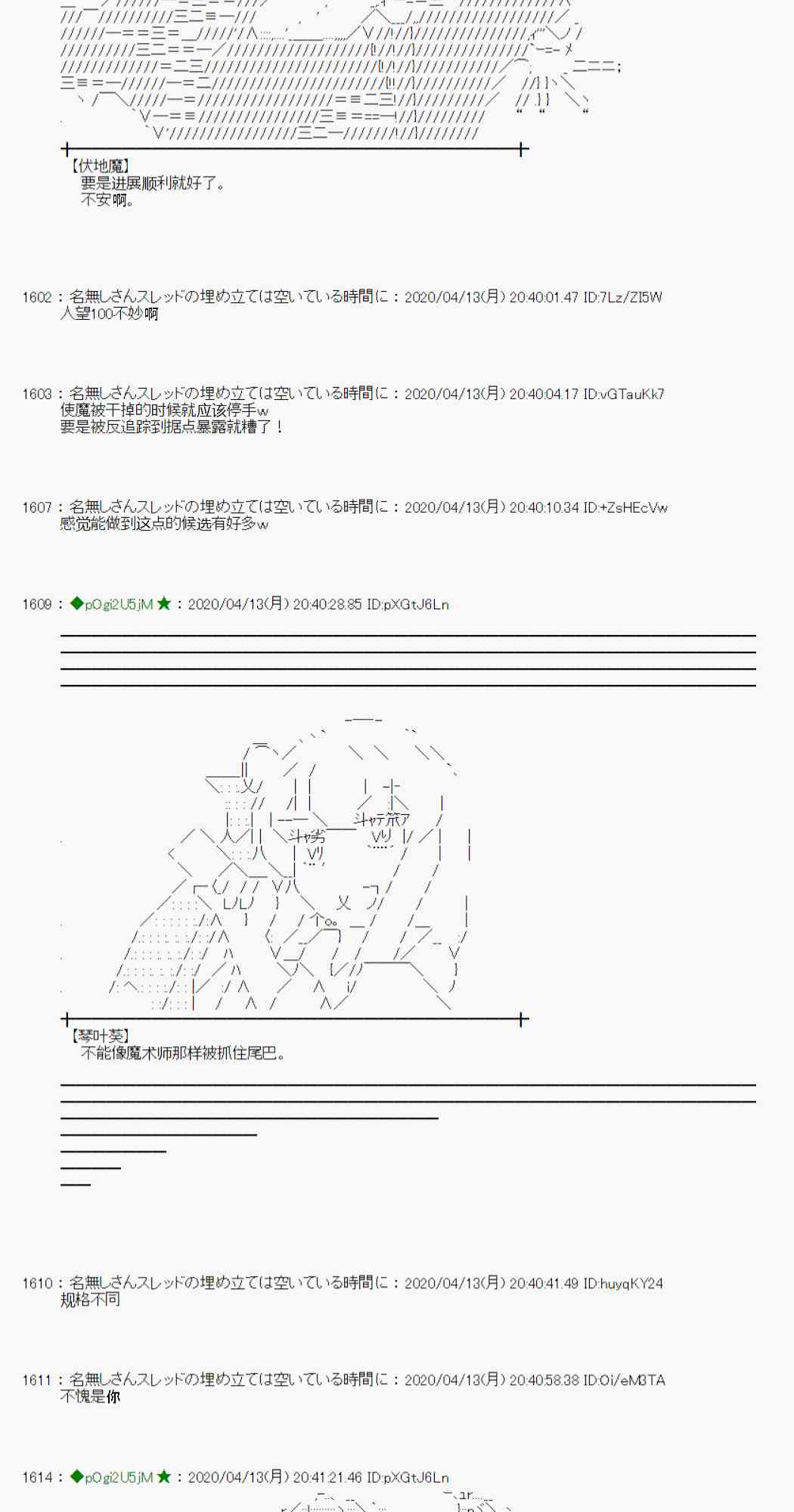 第36话24