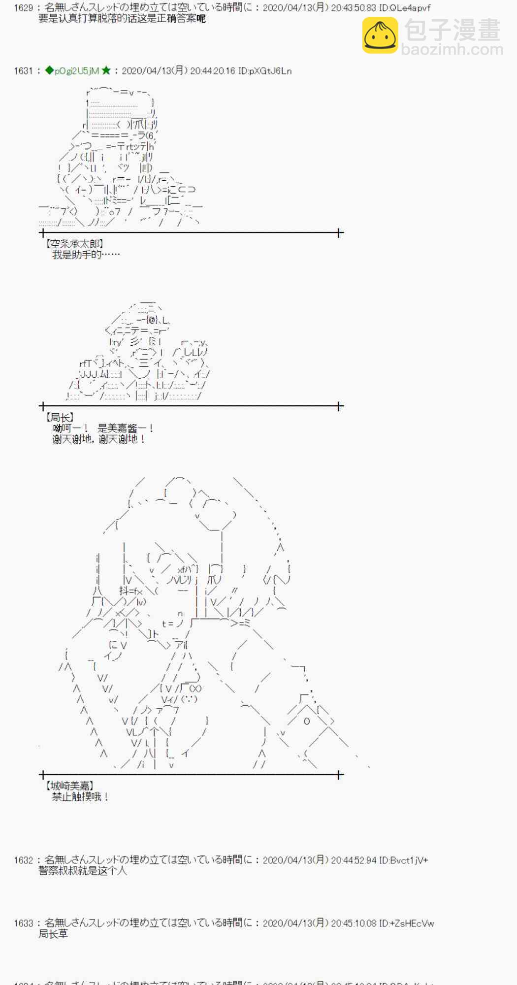第36话27
