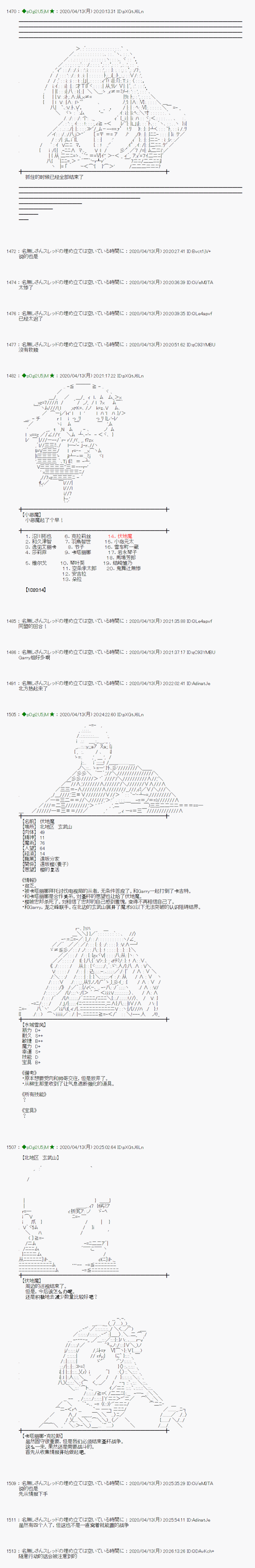 第36话3