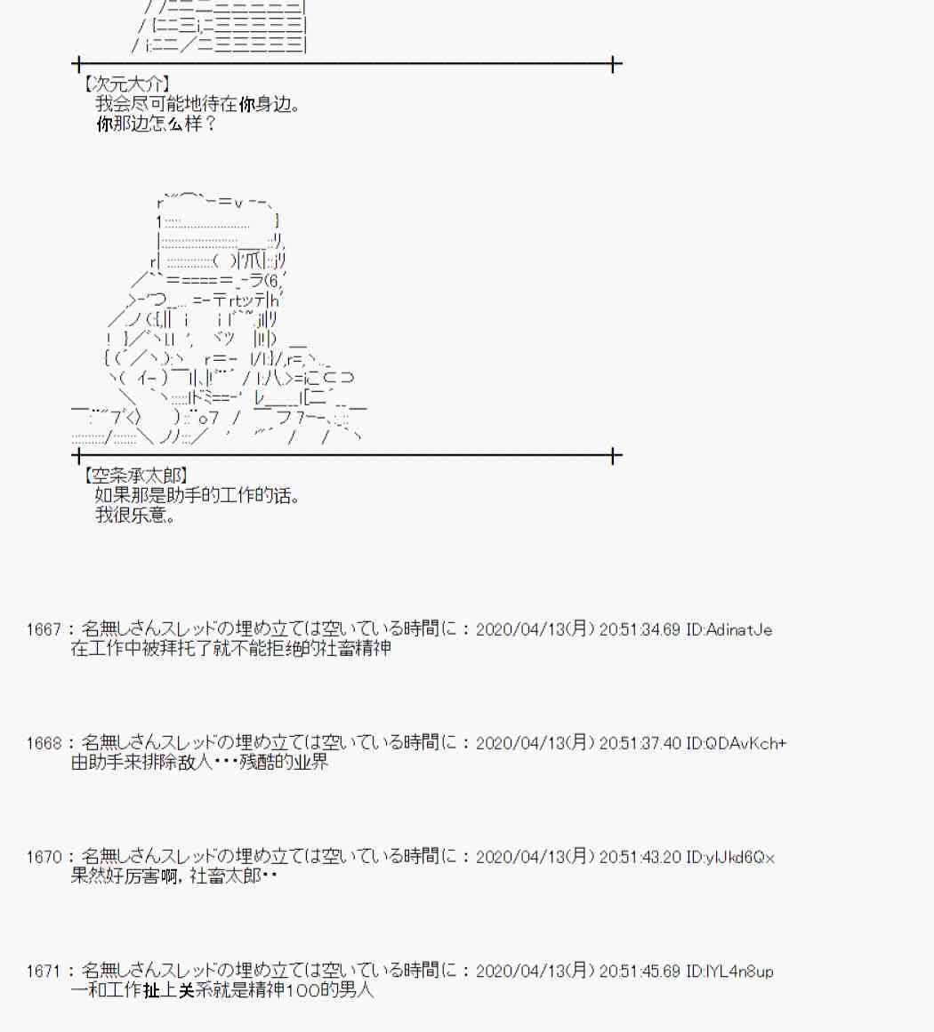 第36话32