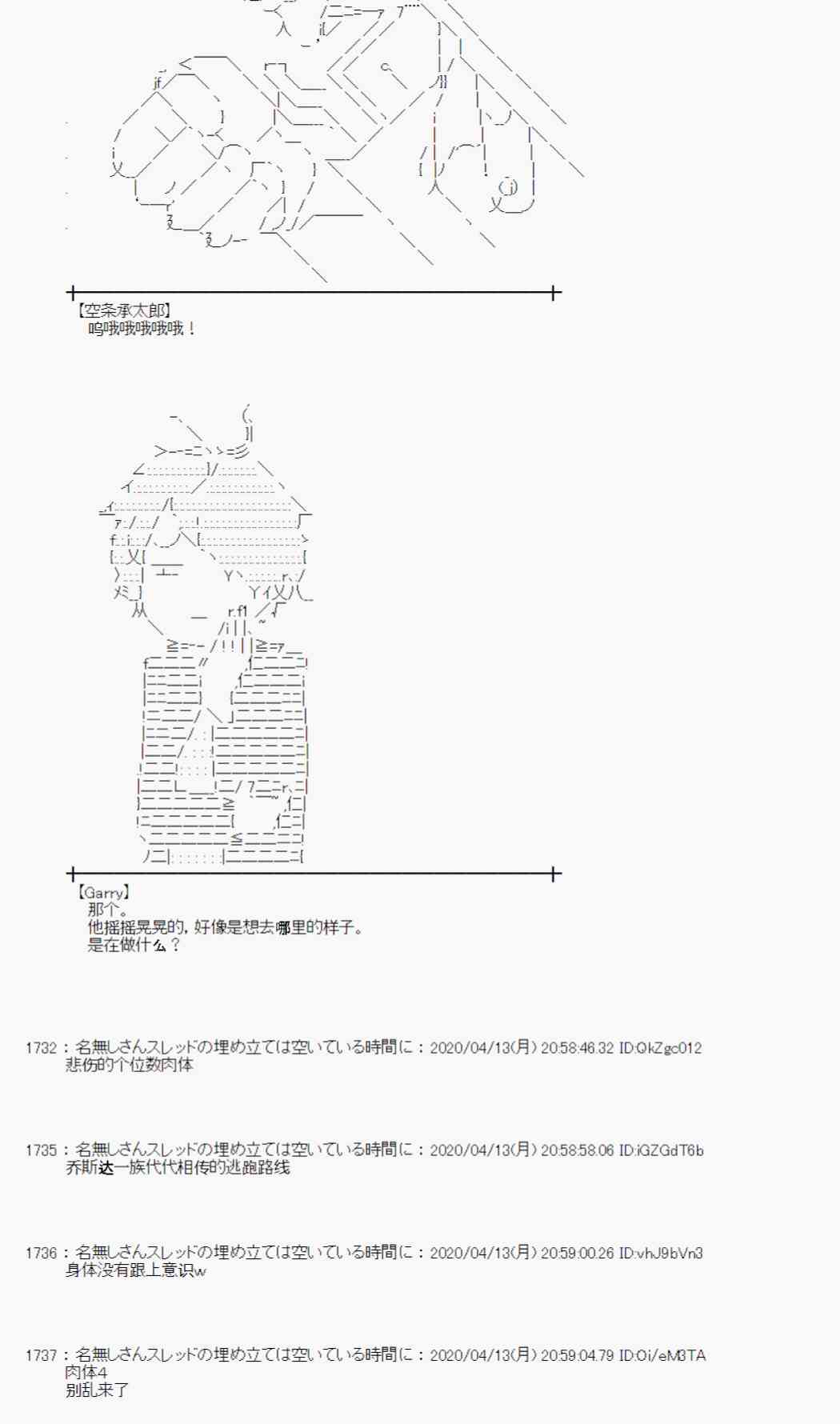 第36话38