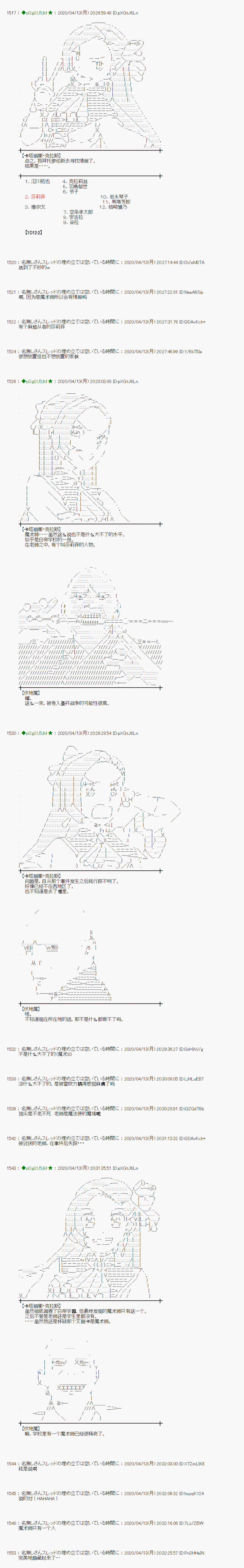 第36话4