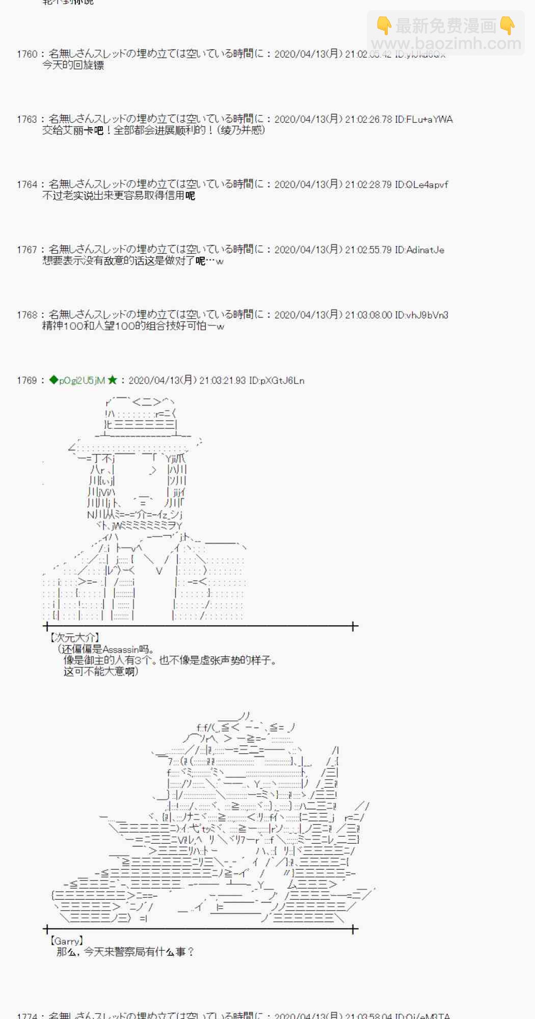 第36话41
