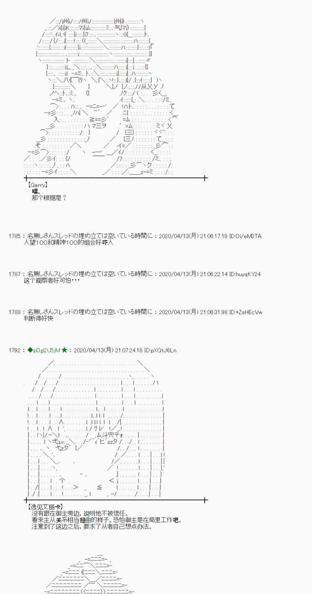 第36话44