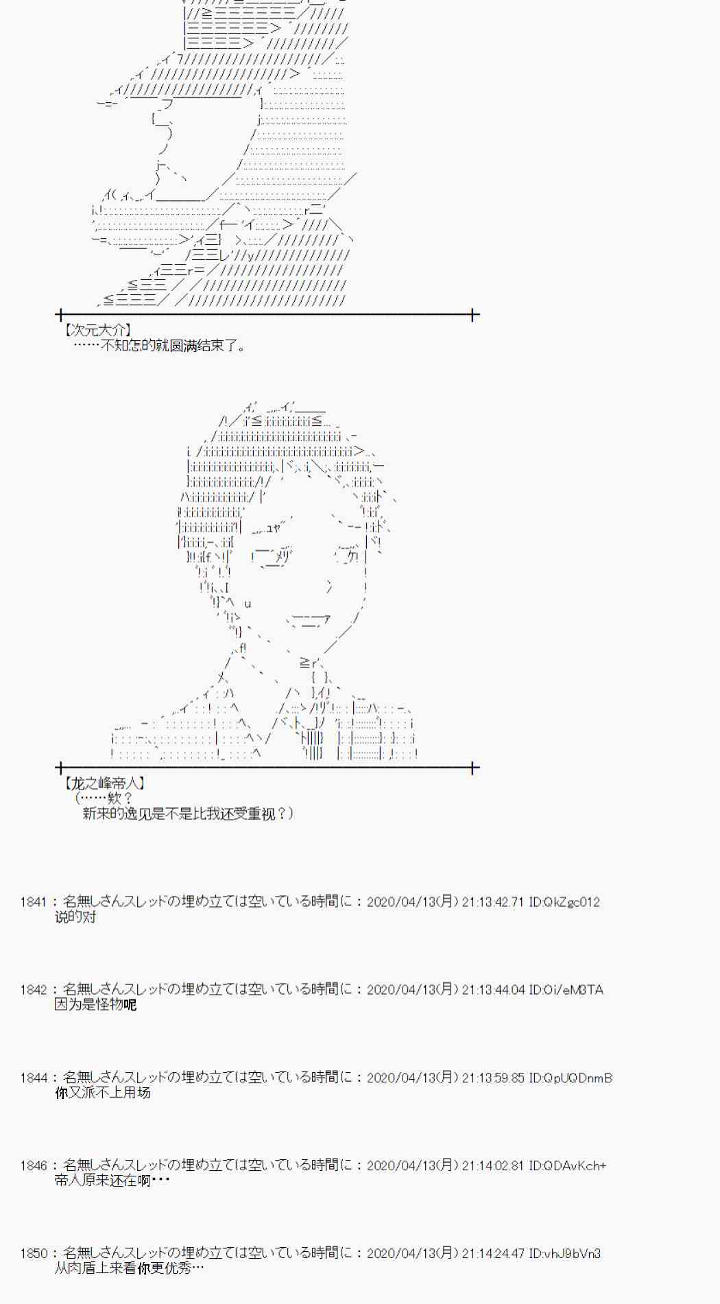 第36话49