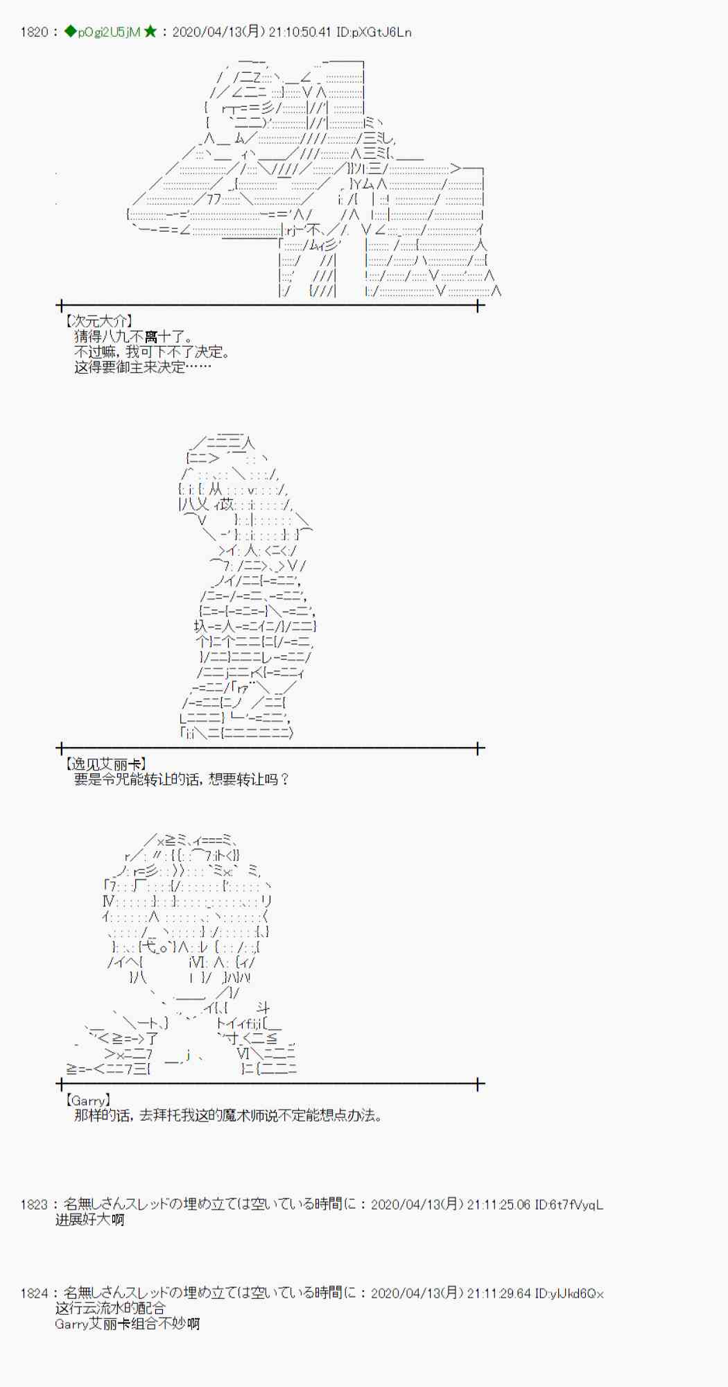 第36话51