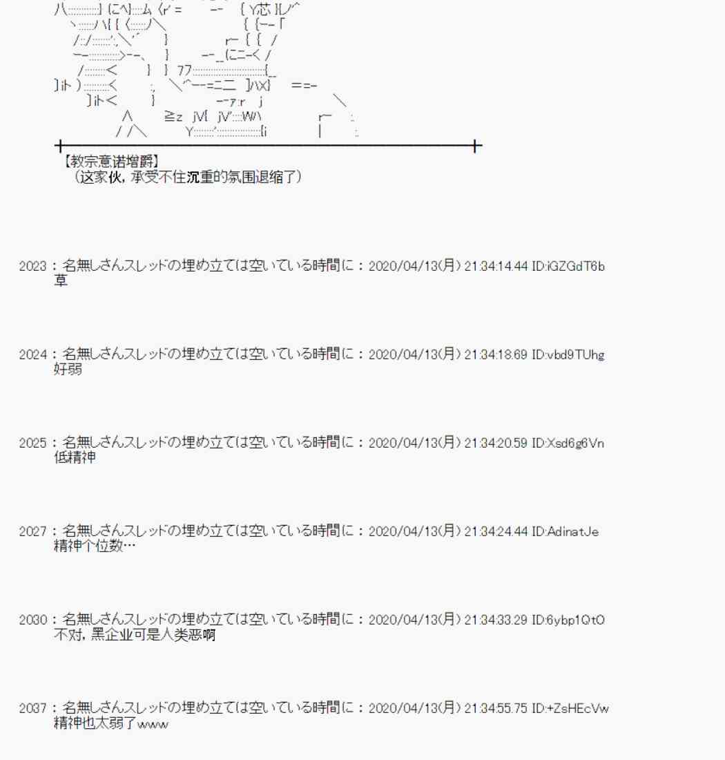 第36话67