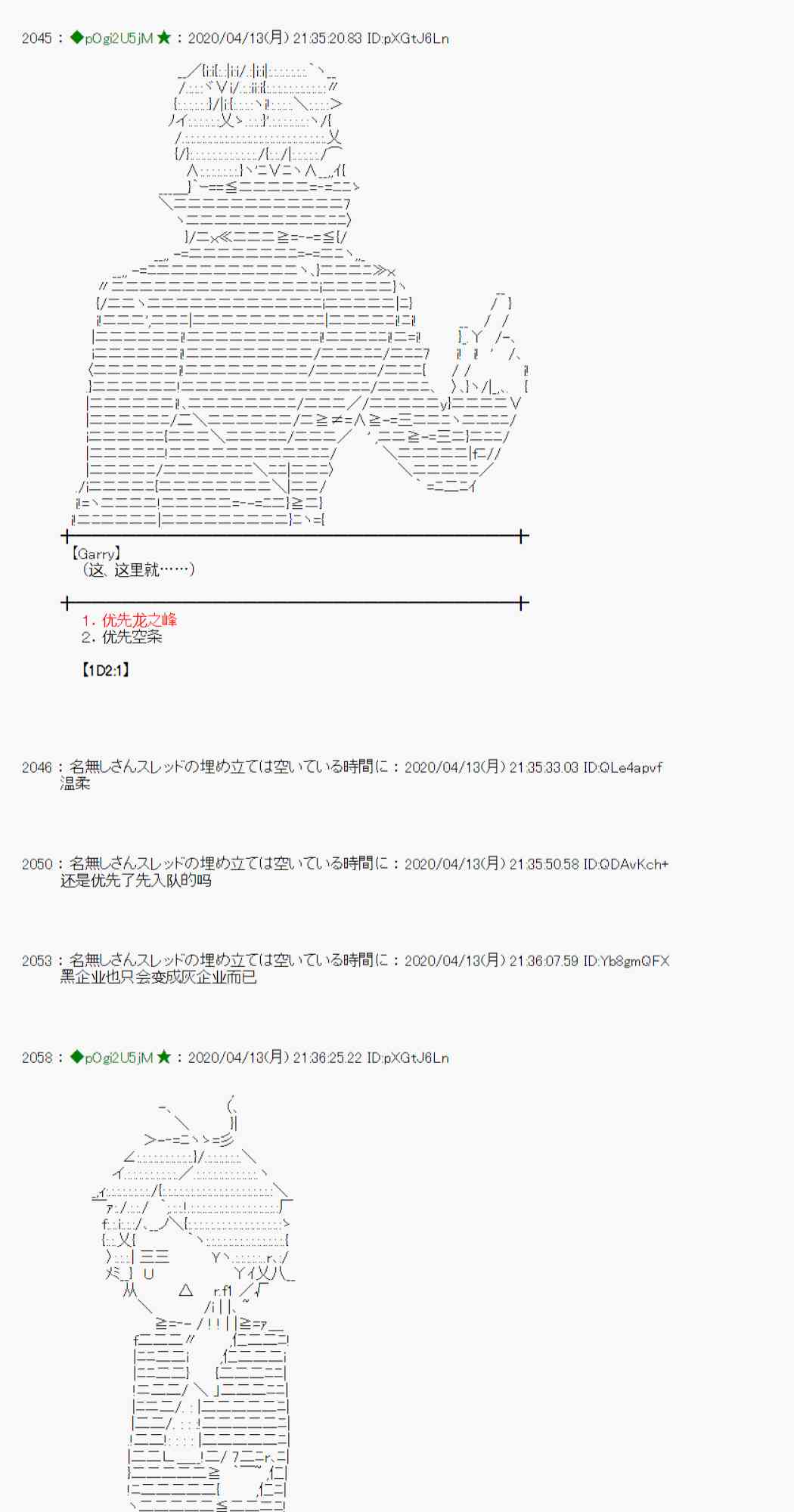 第36话68