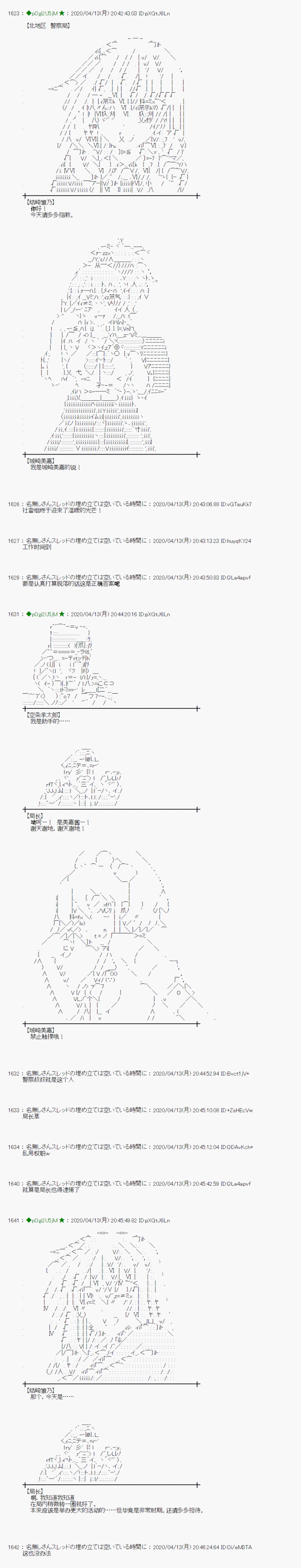 第36话7