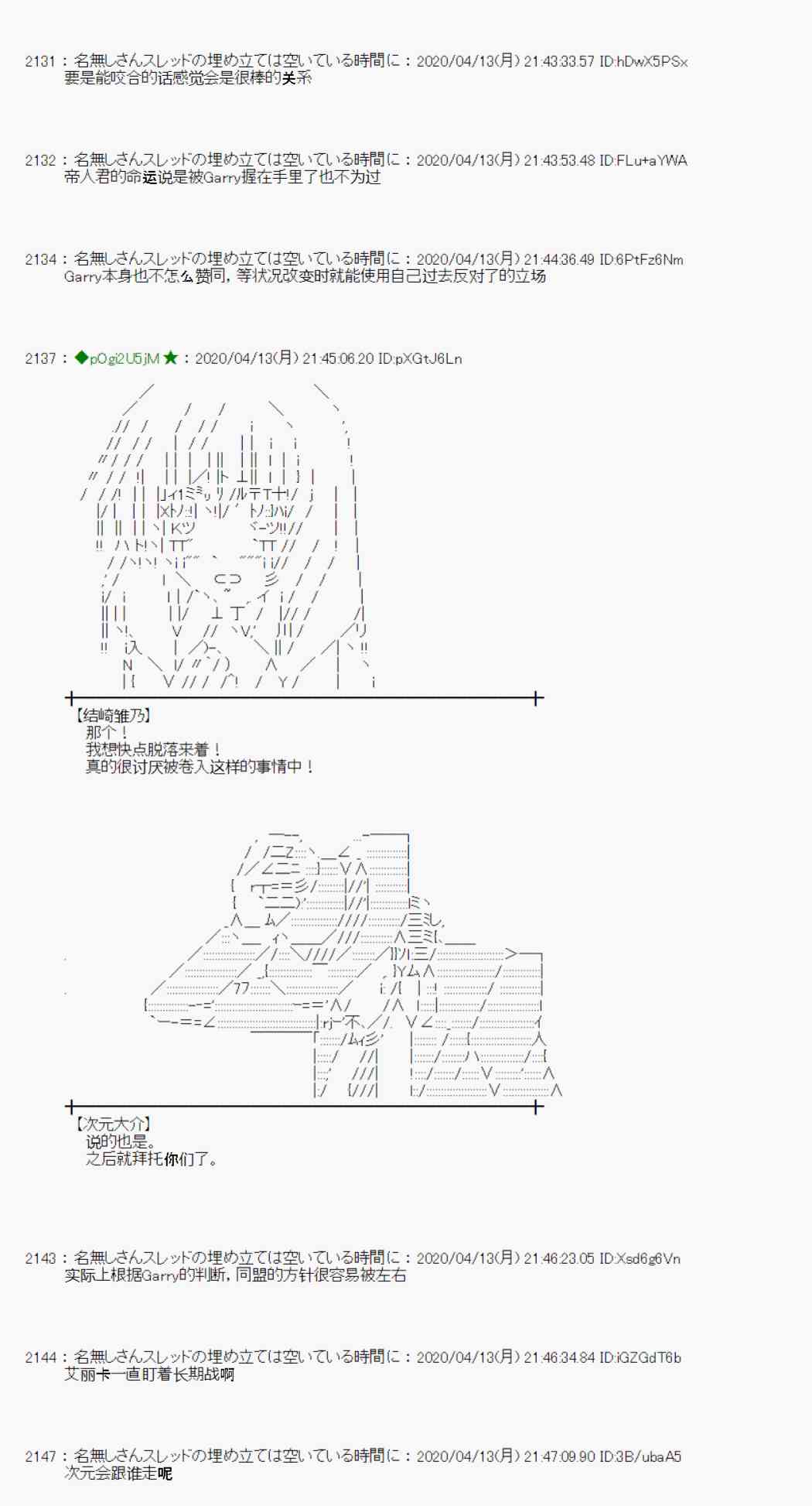 第36话74