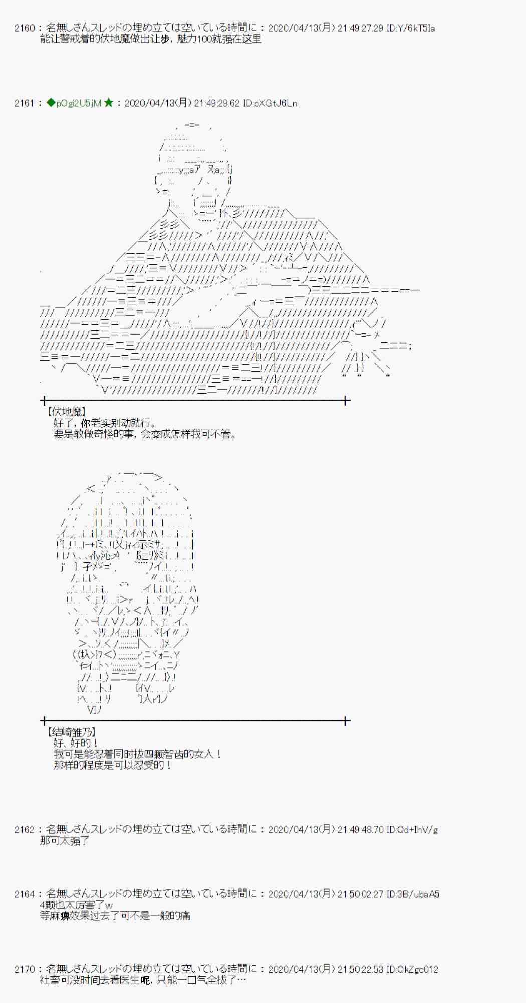 第36话76