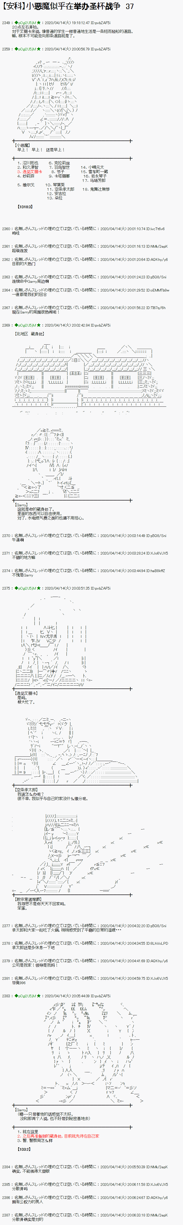 第37话0