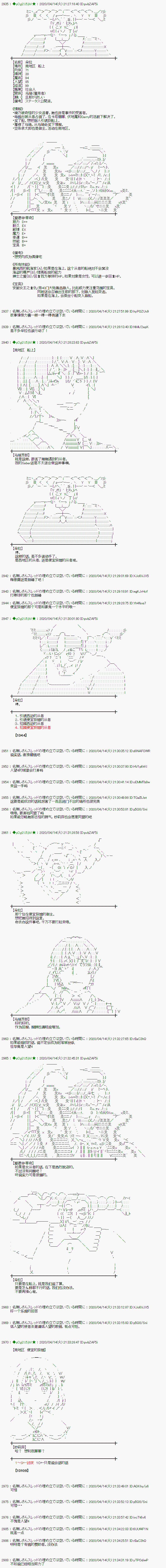 第37话11