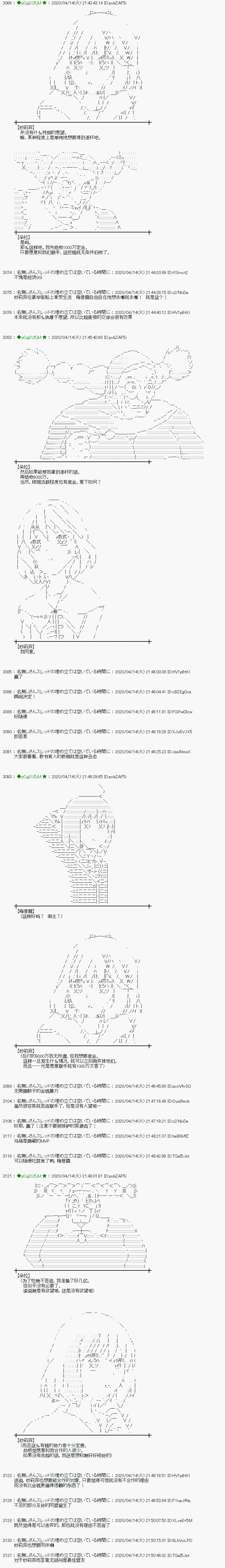 第37话13