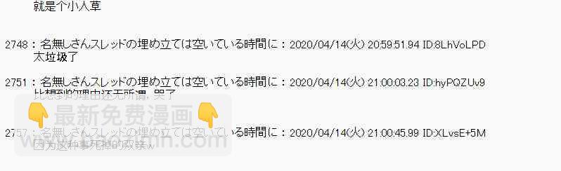 第37话29