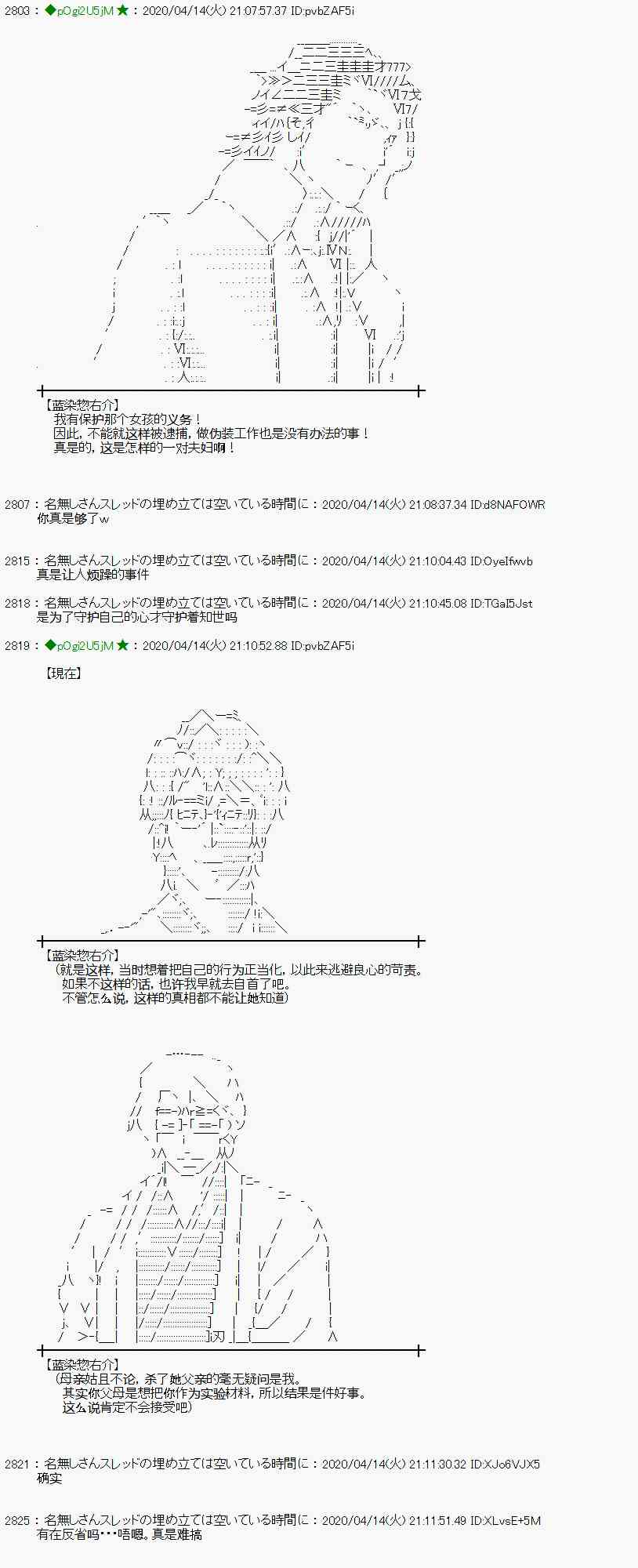 第37话33