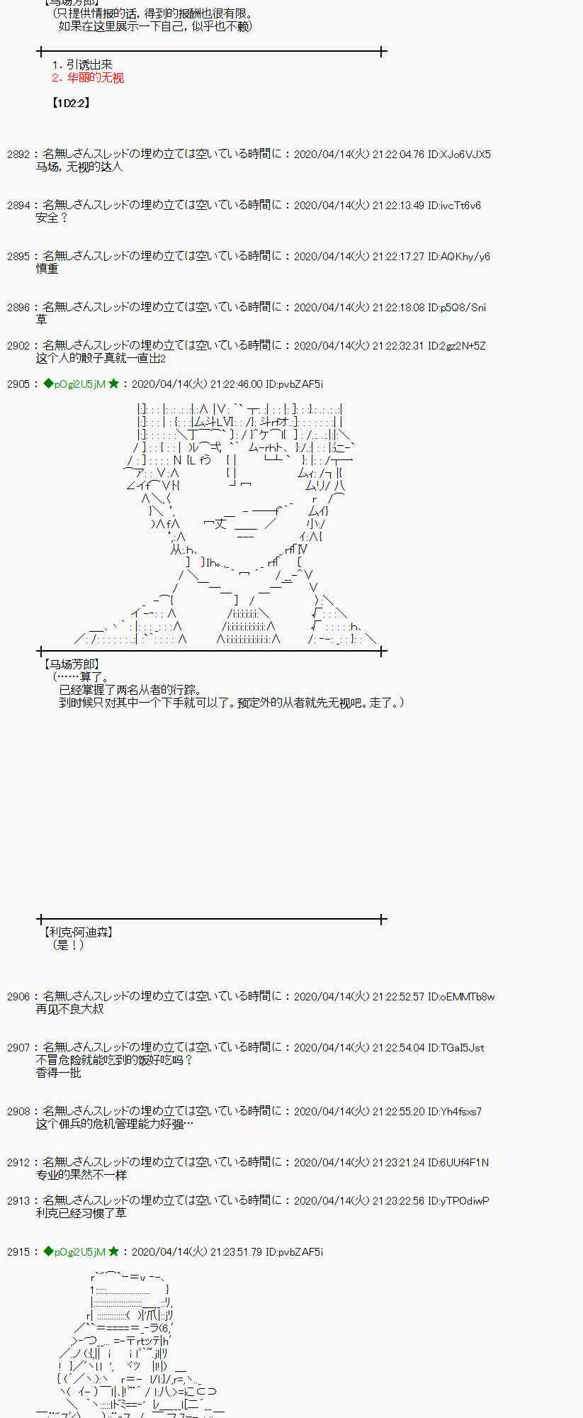 第37话38