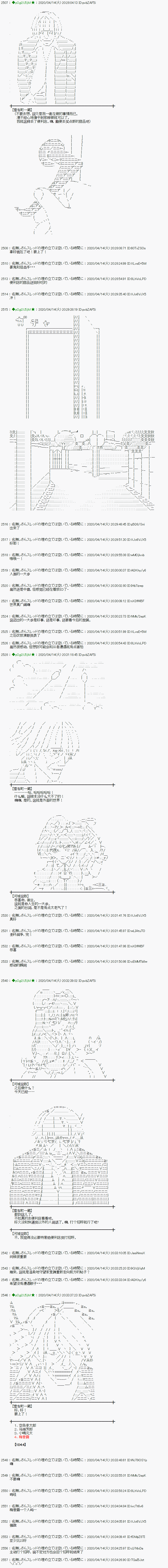 第37话4