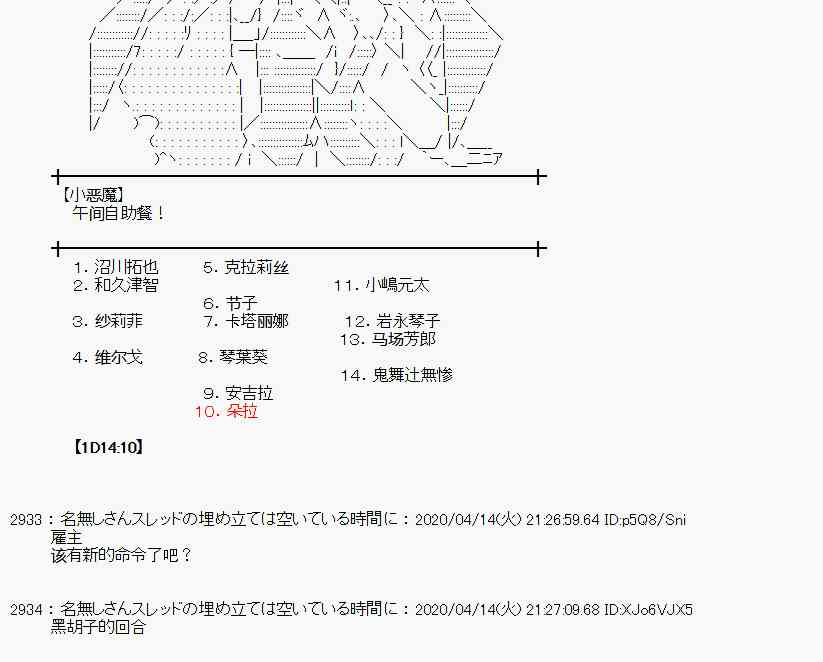 第37话40
