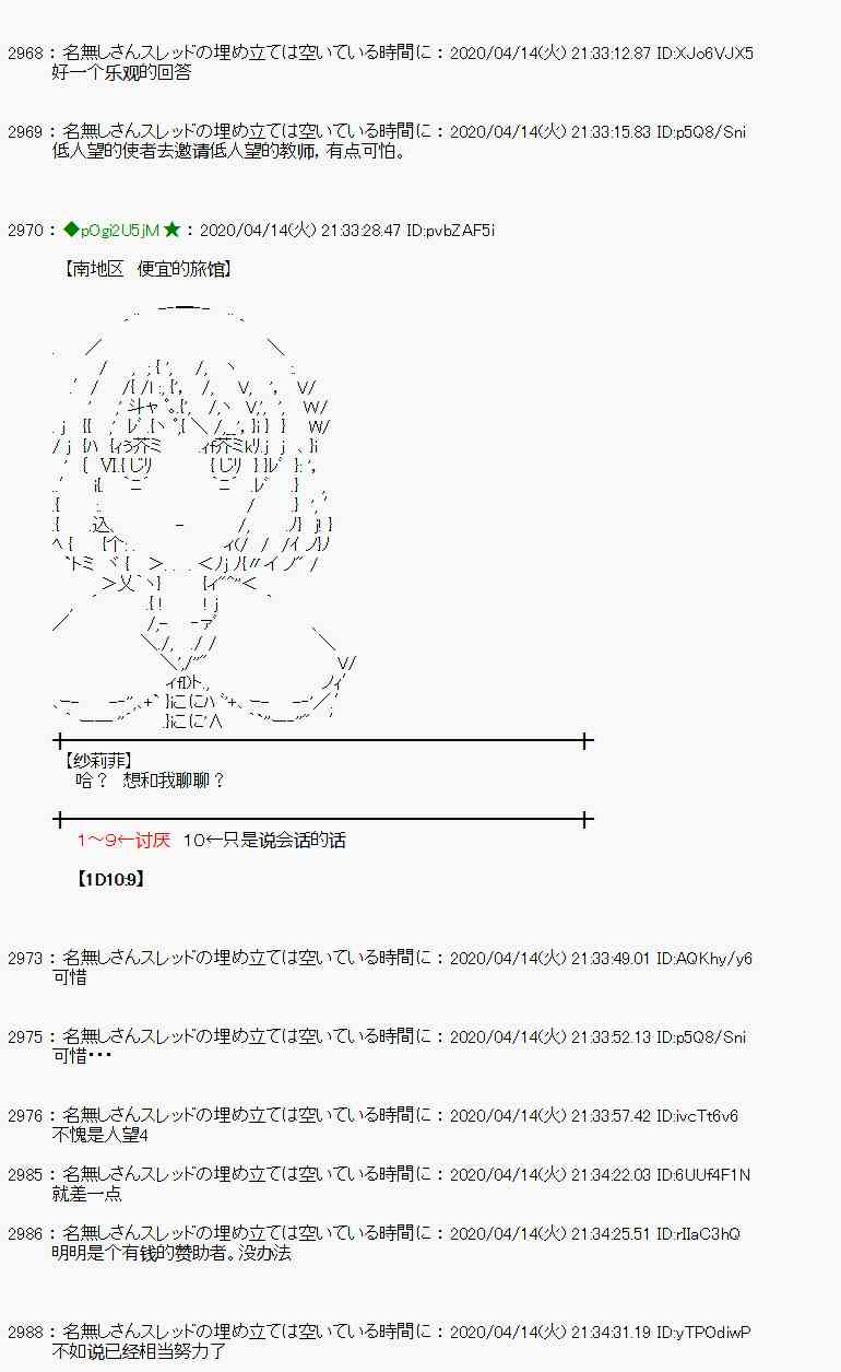 第37话44