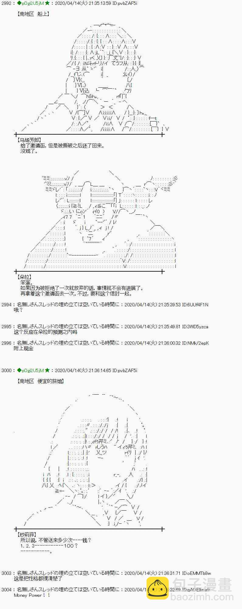 第37话45