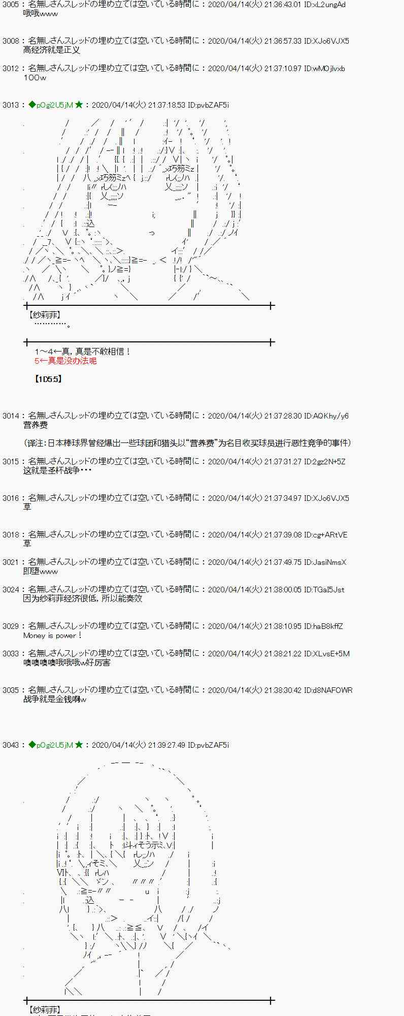 第37话46