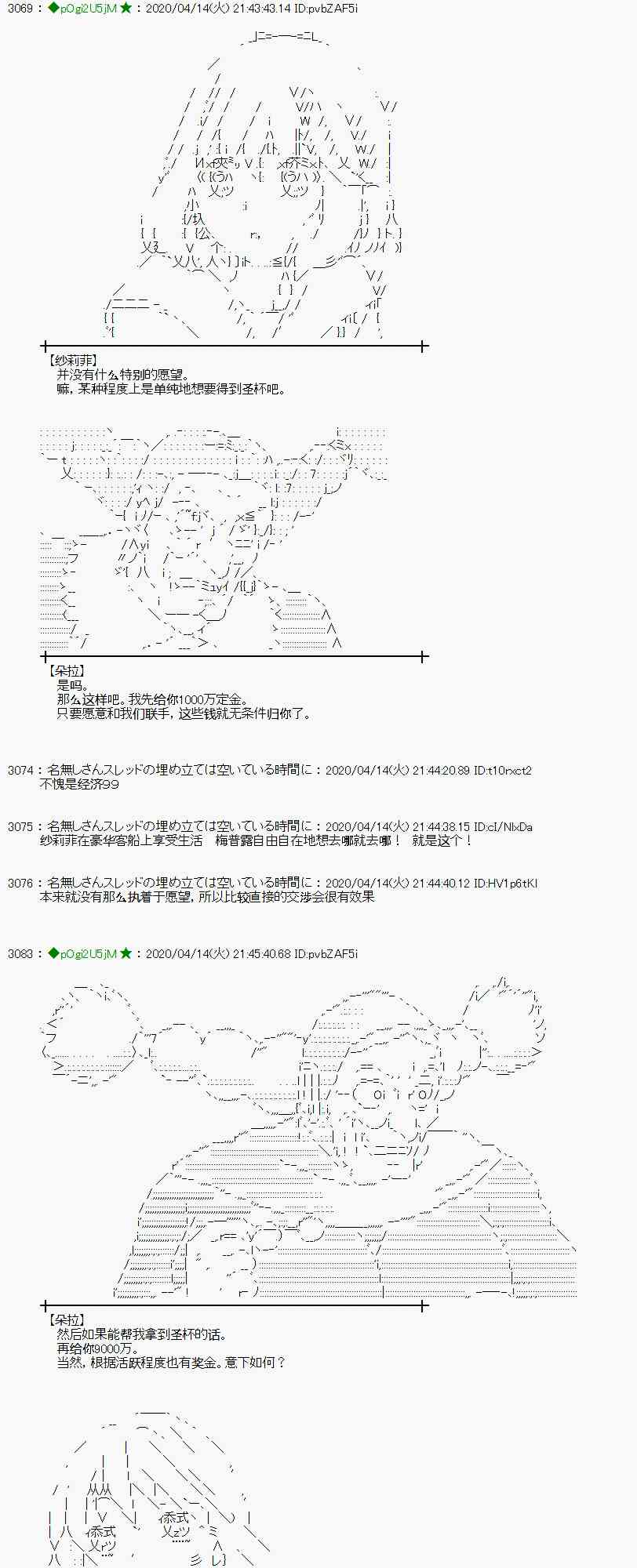 第37话48