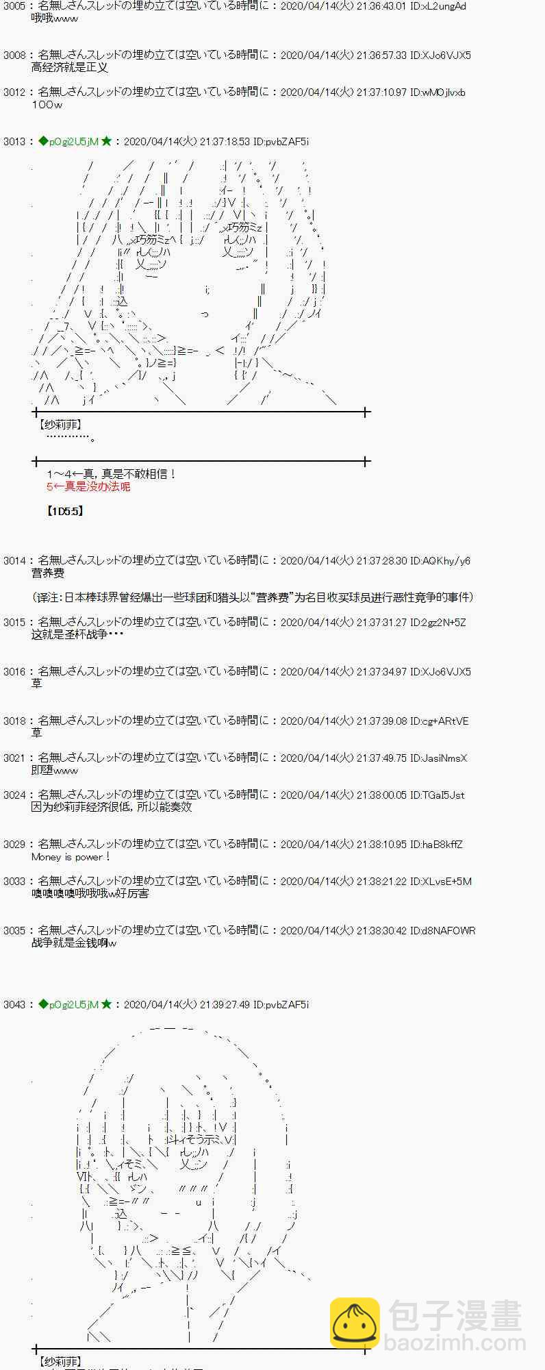 第37话50