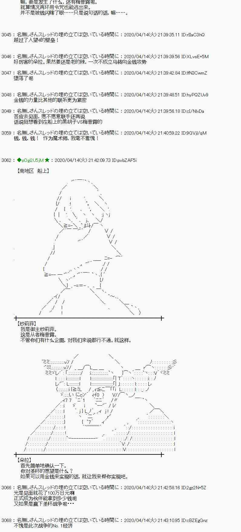 第37话51