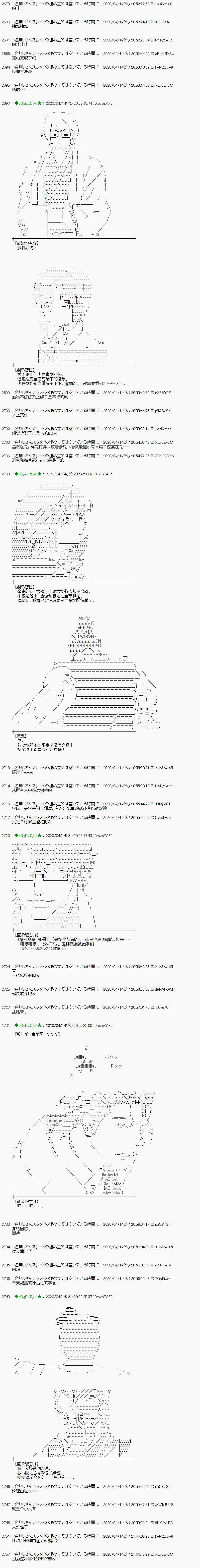 第37话7