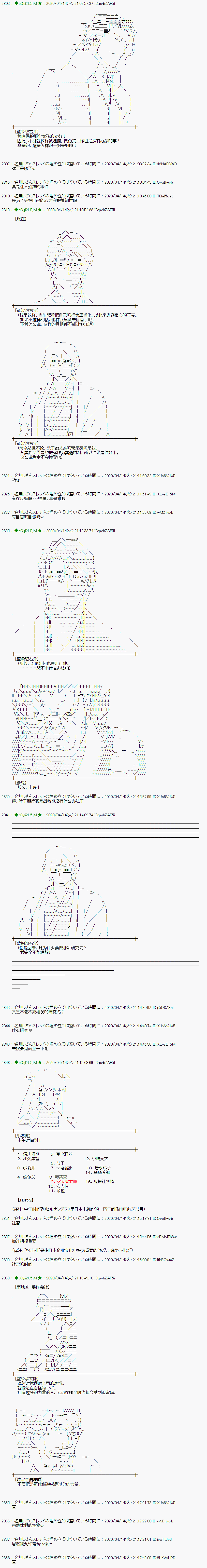 第37话9