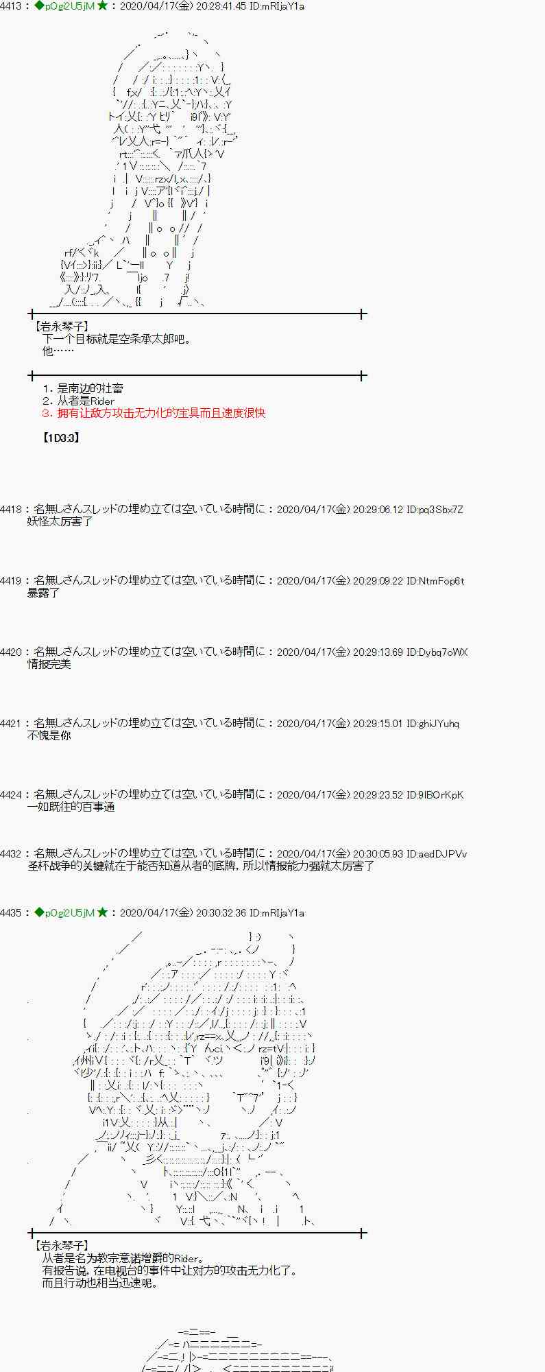 第39话13