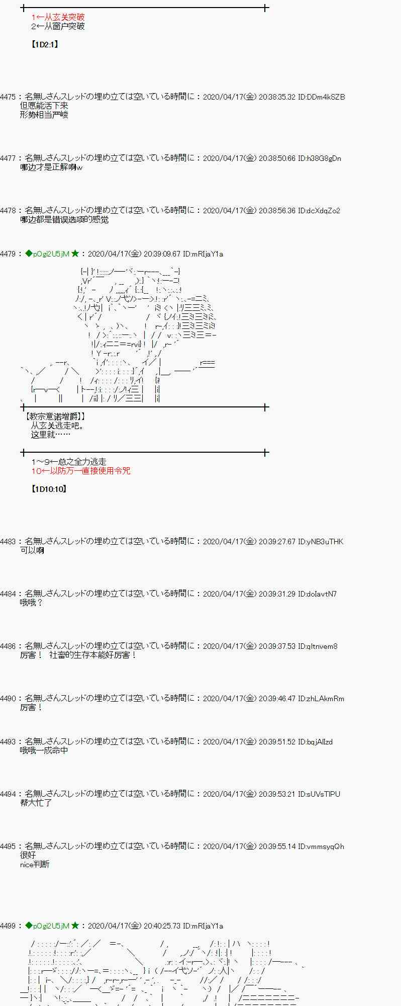 第39话18
