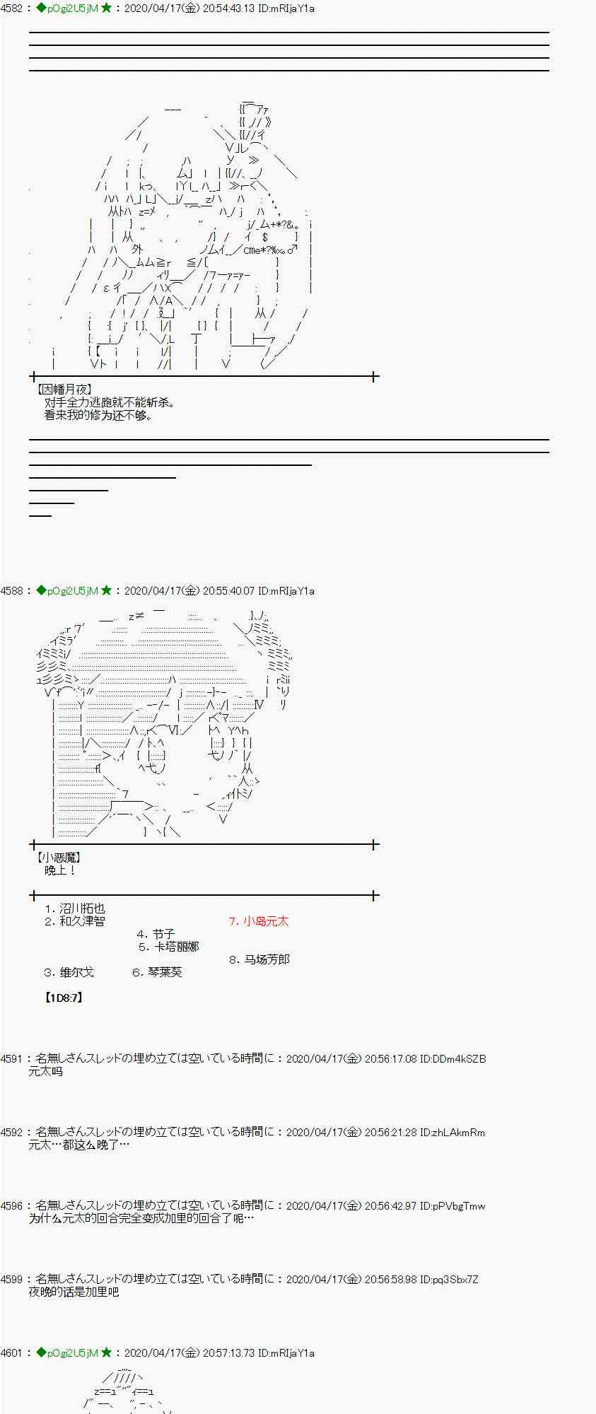 第39话25