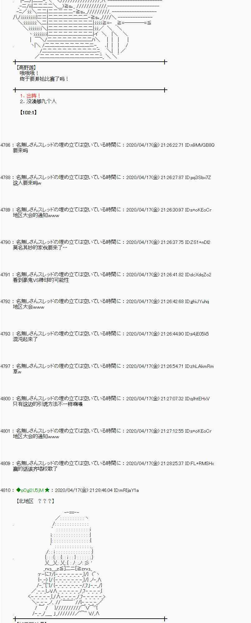 第39话44